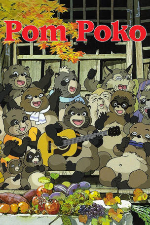 Pom Poko