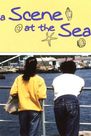 A.Scene.at.the.Sea.1991.GBR.BluRay.Remux.1080p.AVC.FLAC.2.0