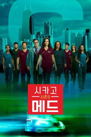 Chicago Med_0005