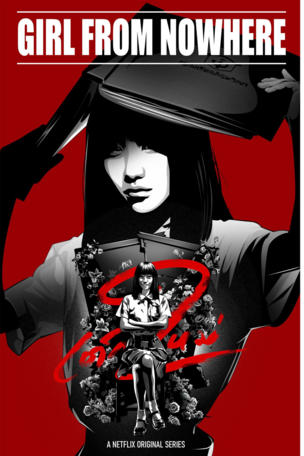 Girl from Nowhere_0002