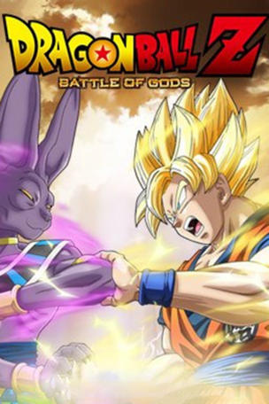 Dragon Ball Z: Battle of Gods