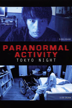 Paranormal Activity: Tokyo Night