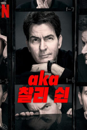 aka Charlie Sheen_0001