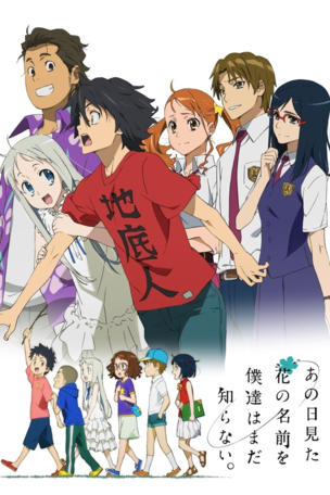 AnoHana: The Flower We Saw That Day_0001