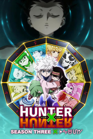 Hunter x Hunter_0003