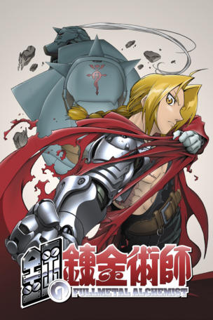 Fullmetal Alchemist_0001