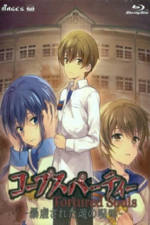 Corpse Party: Tortured Souls_0001