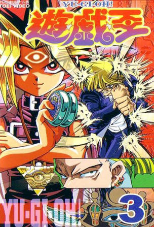 Yu-Gi-Oh! Duel Monsters_0003