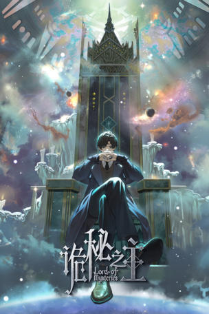 Lord of Mysteries_0001